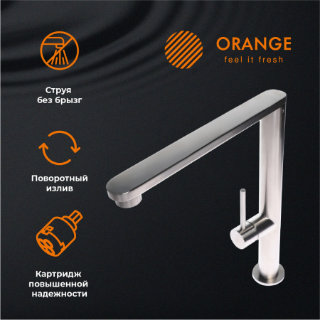 Смеситель для кухни однорычажный Orange Steel M99-000ni никель