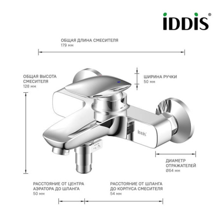 Смеситель для ванны IDDIS Stone (STOSB00i02WA)