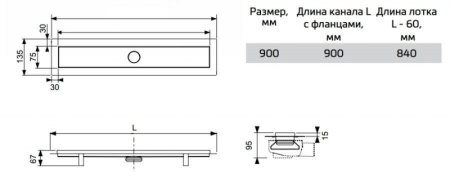 Душевой лоток прямой TECE TECElinus 15103099  (90 см)