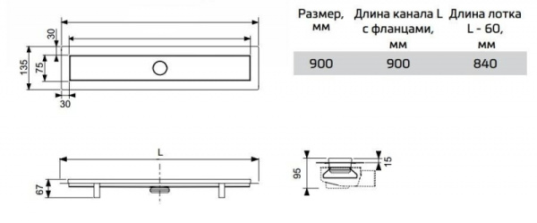 Душевой лоток прямой TECE TECElinus 15103099  (90 см)