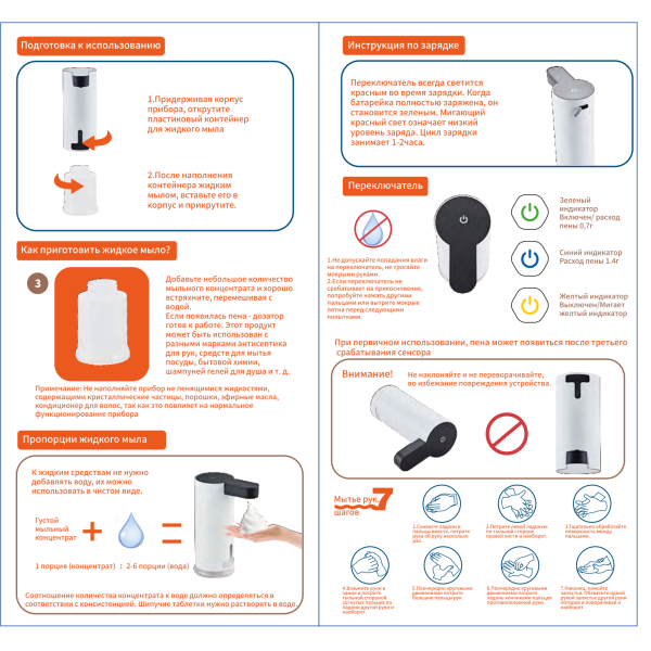 Диспенсер металлический, электронный FASHUN A411-8