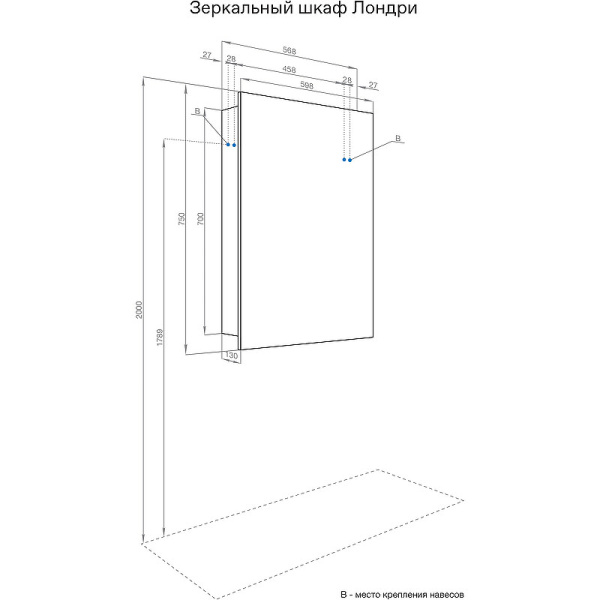 Зеркальный шкаф Aquaton Лондри 60 1A278502LH010
