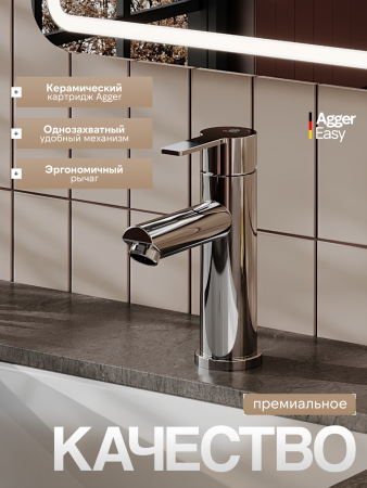 Смеситель для раковины однорычажный Agger Easy A3102100 хром глянцевый