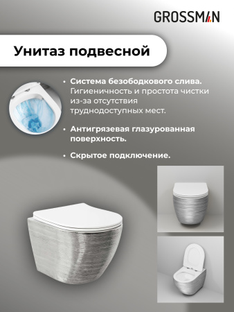 Комплект унитаза с инсталляцией Grossman Classic 97.4455SWS.04.10M с клавишей смыва