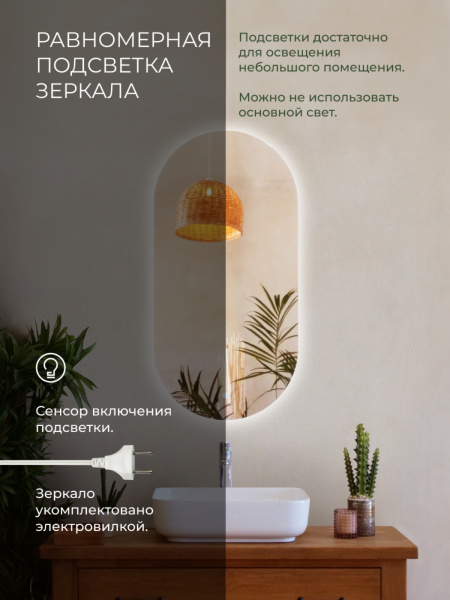 Зеркало с LED подсветкой сенсорное Orange Nature ON-60OVZE