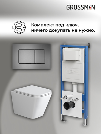 Комплект унитаза с инсталляцией Grossman Classic 97.4479SQ.04.42M с клавишей смыва