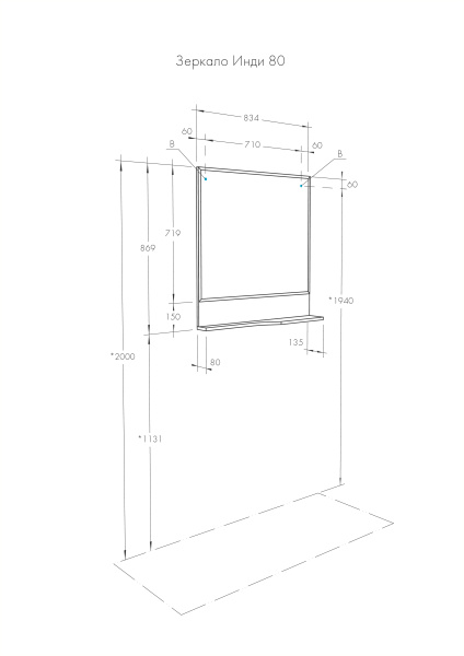Зеркало Aquaton Инди 80 1A188502ND010