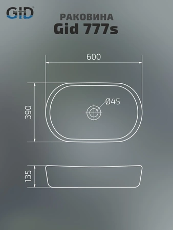 Раковина накладная (60х39) Gid 777s