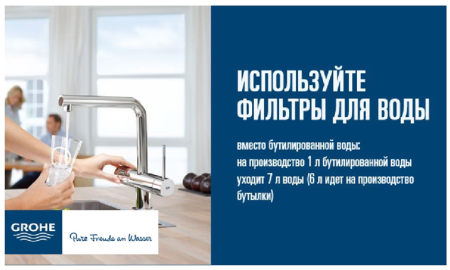Смеситель для кухни Grohe Blue Pure  c фильтром 120438 хром Смеситель для кухни Grohe Blue Pure  c фильтром 120438 хром