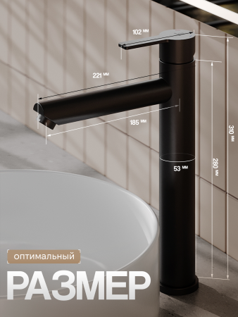 Смеситель для накладной раковины однорычажный высокий Agger Easy A3112144 черный матовый