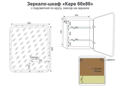 Зеркало-шкаф с подсветкой Style Line Каре (50x80) СС-00002302 белый