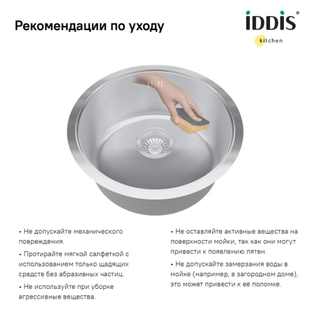 Мойка кухонная из нержавеющей стали IDDIS Edifice (EDI42P0i77)