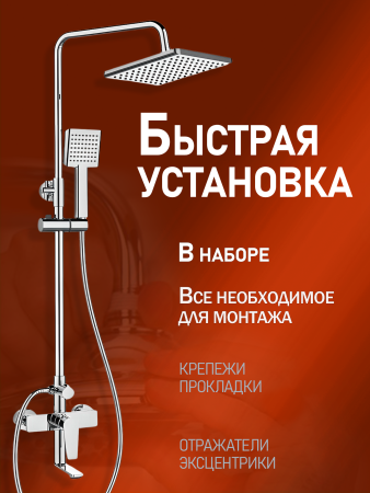 Душевая система с изливом Agger Brilliant A0394400 хром