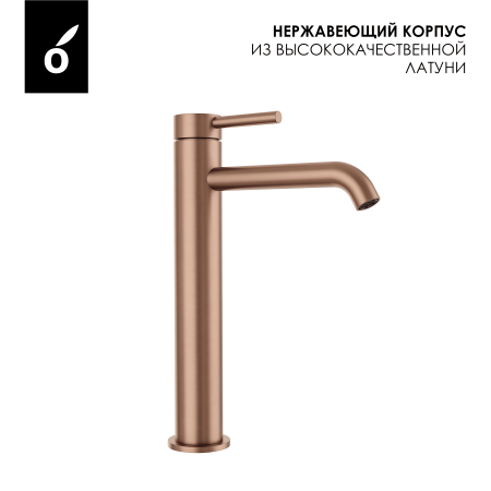 Высокий смеситель для раковины Oliveeka OL-88239017-BRG матовая медь