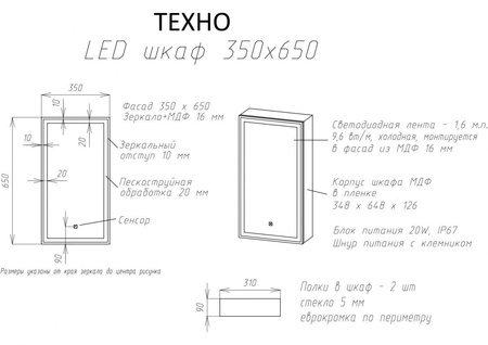 Зеркало-шкаф с подсветкой Art&Max TECHNO AM-Tec-350-650-1D-R-DS-F-Nero
