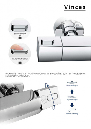 Душевая система Vincea Next VSFS-1N1TMB