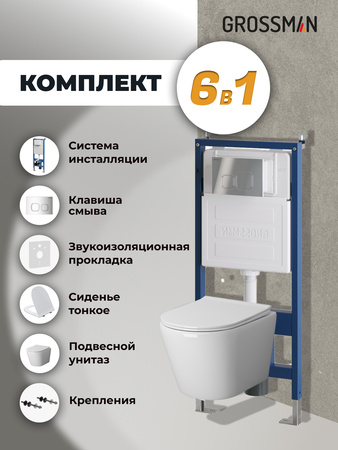 Комплект унитаза с инсталляцией Grossman Cosmo 97.4478S.02.100 с клавишей смыва
