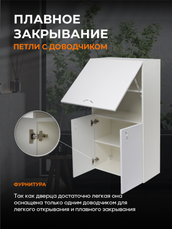 Шкаф навесной с откидной дверцей Orange СМАЙЛ SM-60SR2 белый