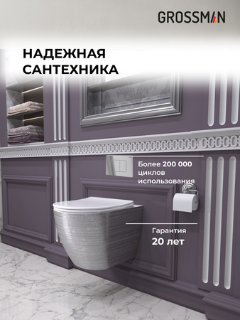 Комплект унитаза с инсталляцией Grossman Classic 97.4455SWS.04.10M с клавишей смыва