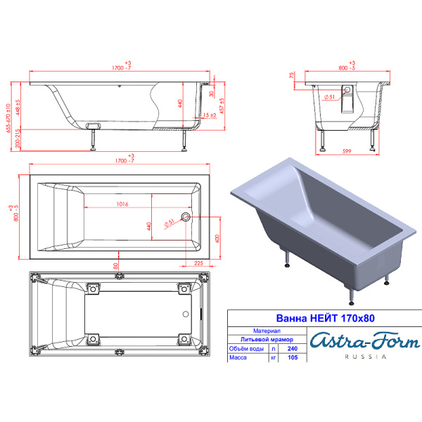 Ванна из искусственного камня Astra-Form Нейт (170х80) 01010051 белый матовый