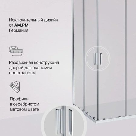 Душевой уголок (120х90) Am.Pm Gem W90G-403-120290-MT хром матовый