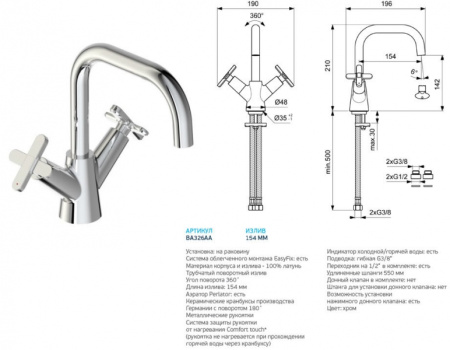 Смеситель для кухни Vidima Art BA326AA