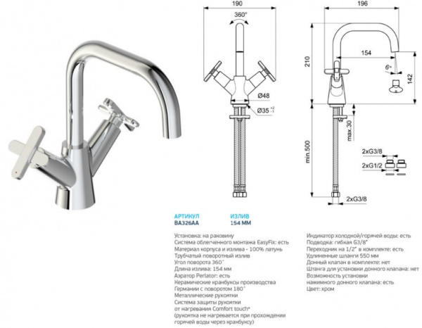 Смеситель для кухни Vidima Art BA326AA