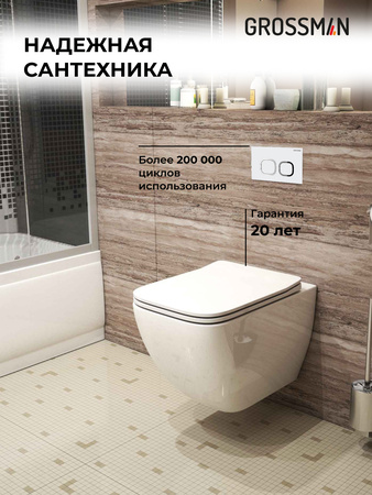 Комплект унитаза с инсталляцией Grossman Cosmo 97.4447S.02.000 с клавишей смыва