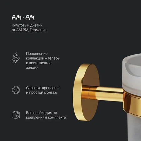 Ершик для унитаза AM.PM X-Joy A85A33399 золото