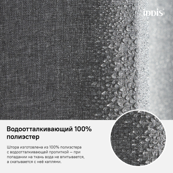Штора для ванной IDDIS (D22P218i11)