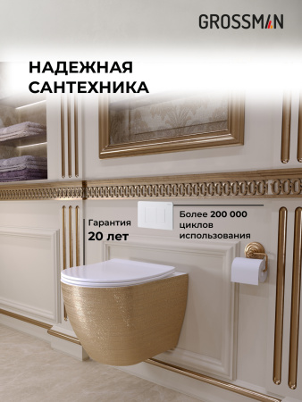 Комплект унитаза с инсталляцией Grossman Classic 97.4455GWS.04.01M с клавишей смыва