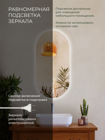 Зеркало с LED подсветкой и антизапотеванием сенсорное Orange Nature ONP-60OVZE