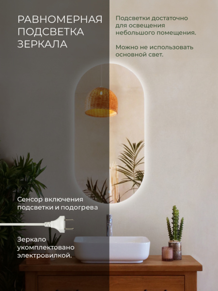 Зеркало с LED подсветкой и антизапотеванием сенсорное Orange Nature ONP-60OVZE