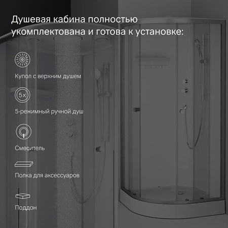 Душевая кабина (90х90) Am.Pm X-Joy W94C-401-090MT хром матовый