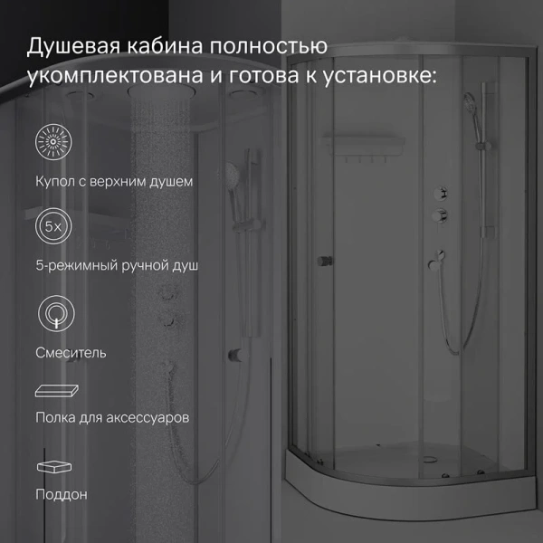 Душевая кабина (90х90) Am.Pm X-Joy W94C-401-090MT хром матовый