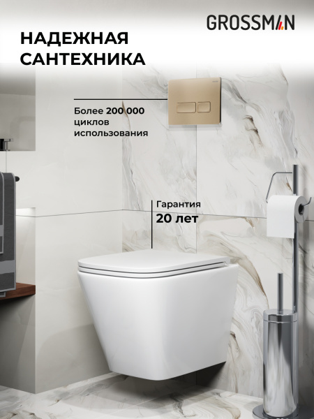 Комплект унитаза с инсталляцией Grossman Pragma 97.4479SQ.03.310 с клавишей смыва