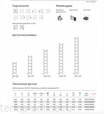 Полотенцесушитель электрический Terma Easy 1600х200 чёрный