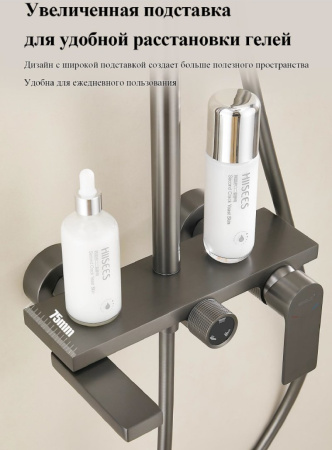 Душевая система с изливом Belz B24678-3, оружейная сталь