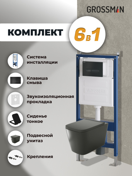 Комплект унитаза с инсталляцией Grossman Pragma 97.4441BMS.03.210 с клавишей смыва