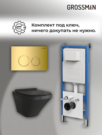 Комплект унитаза с инсталляцией Grossman Galaxy 97.4440BMS.01.300 с клавишей смыва