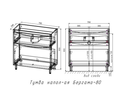 Тумба под раковину напольная Style Line Бергамо СС-00002313 черный