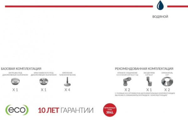 Полотенцесушитель водяной Terminus АНКОНА С ПОЛКОЙ П8 500x801 4670030723109 Полотенцесушитель водяной Terminus АНКОНА С ПОЛКОЙ П8 500x801 4670030723109