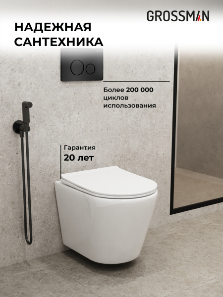 Комплект унитаза с инсталляцией Grossman Style 97.4478S.05.21M с клавишей смыва
