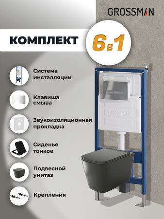 Комплект унитаза с инсталляцией Grossman Pragma 97.4441BMS.03.100 с клавишей смыва
