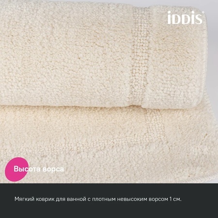 Коврик для ванны 90х60 светло-бежевый IDDIS Promo PSQL01Mi12