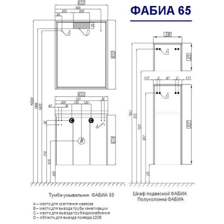 Тумба с раковиной Акватон Фабиа 65 1A1595K0FBAC0