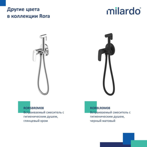 Гигиенический душ Milardo Rora (RORWTR0M08) Гигиенический душ Milardo Rora (RORWTR0M08)