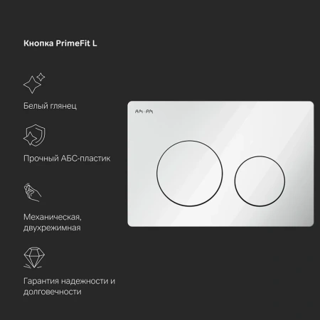 Инсталляция для подвесного унитаза Am.Pm PrimeFit I012709.0101 с кнопкой смыва, белый глянец