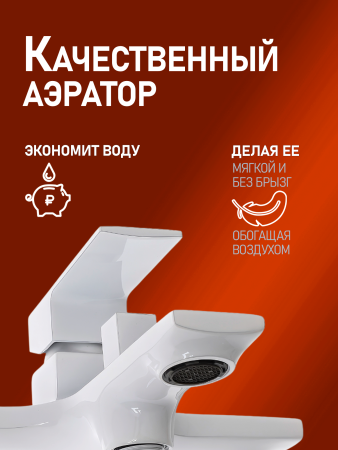 Душевая система Orange Lutz M04-944w смеситель с изливом, белый