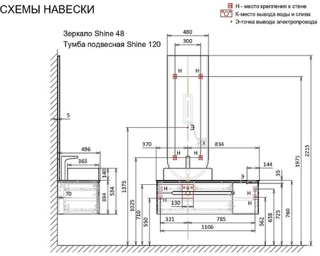 Тумба под раковину Jorno Shine 120   Shi.01.120/P/A